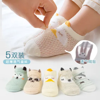 5 пар детских носков Весна Лето Новые хлопковые тонкие дышащие детские сетчатые носки белого и мягкого цвета для новорожденных малышей младенцев