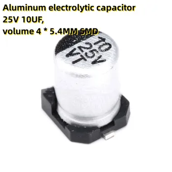 50ШТ алюминиевый электролитический конденсатор 25 В 10 МКФ, объем 4 * 5,4 ММ SMD