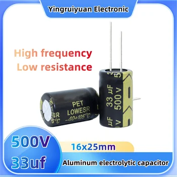 Алюминиевый электролитический конденсатор 5pcs500V33Uf высокочастотный инверторный источник питания с низким сопротивлением 16x25
