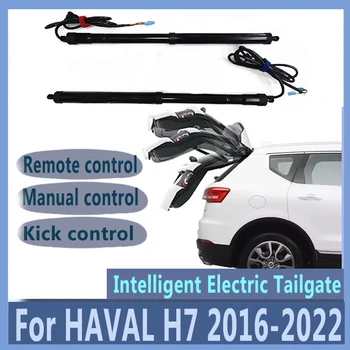 Для HAVAL H7 2016-2022 Электрический автомобильный подъемник задней двери, автоматическое открывание багажника, электродвигатель для автомобильных принадлежностей в багажнике, инструменты
