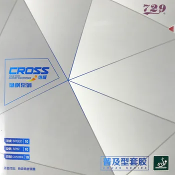 Резиновые наконечники для настольного тенниса Friendship 729 CROSS Classic-В оригинальной резиновой губке для пинг-понга 729
