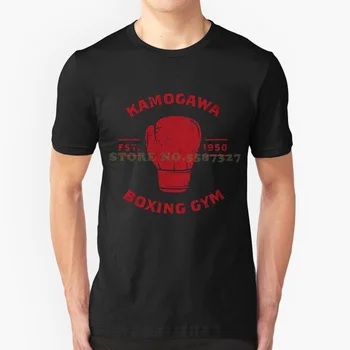 Рубашка для боксерского зала Kamogawa-ретро дизайн, крутой дизайн, модная футболка, аниме Боксерский зал Hajime Kamogawa Boxing Gym