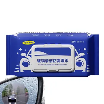 Салфетки для автомобильных стекол в дождь/ при запотевании Зеркала заднего вида автомобиля: 80 штук портативных салфеток для очистки автомобильных стекол от запотевания