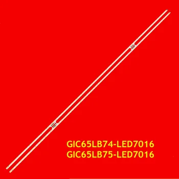 Светодиодная лента подсветки для 65U8900C 4C-LB6568-ZM01K ZM02K GIC65LB74 GIC65LB75 LED7016 V0.2