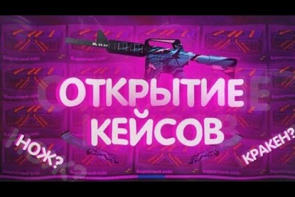 Ссылка на кракен маркет