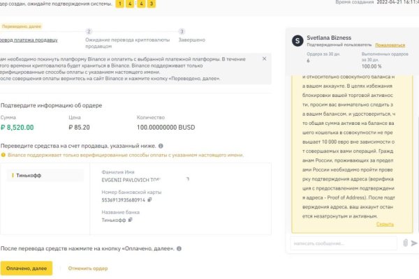 Kraken russia