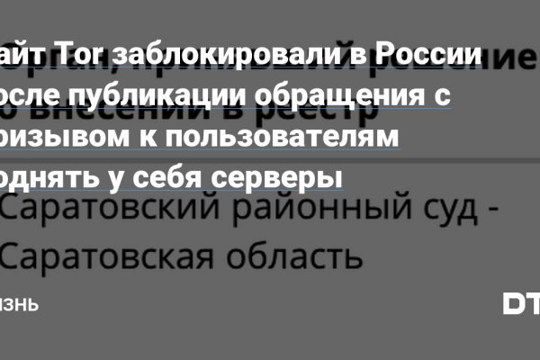 Кракен онион даркнет площадка