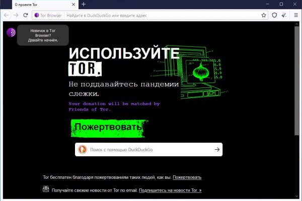 Dark net официальный сайт