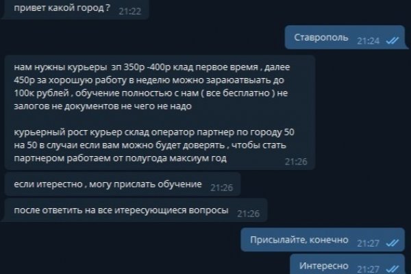 Kraken даркнет рынок