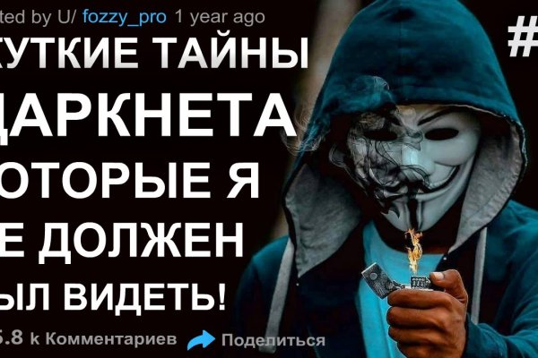 Взломали аккаунт кракен