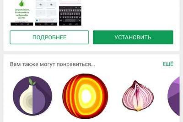 Кракен правильная