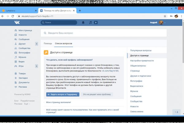 Кракен даркнет только через стор