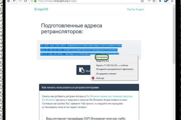 Как зайти на kraken маркетплейс