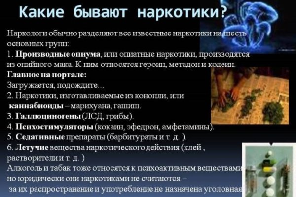 Кракен упал
