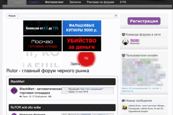 Kra42.cc Вход на сайт главная страница