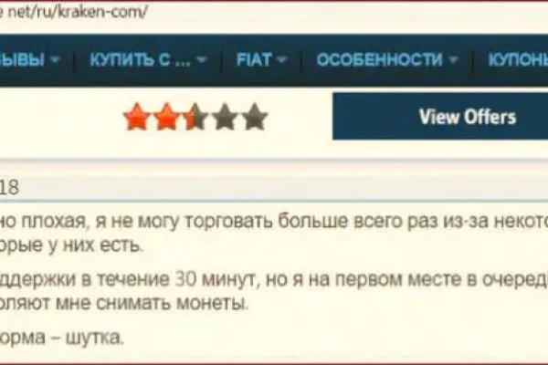 Kraken официальная ссылка