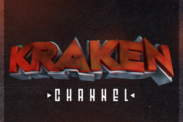 Kraken17 at