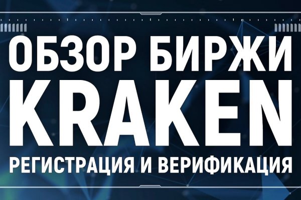 Как восстановить доступ к кракену