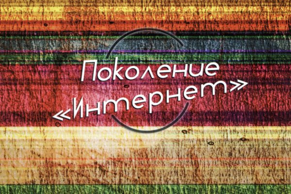 Кракен онлайн