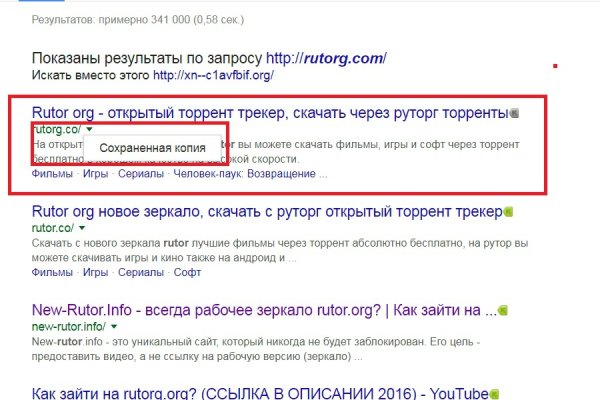 Линк кракена