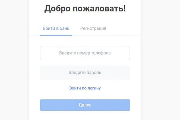 Kraken зайти на сайт