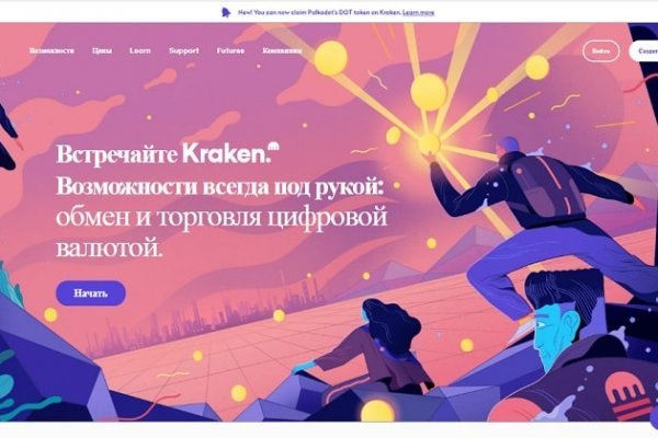 Кракен кз