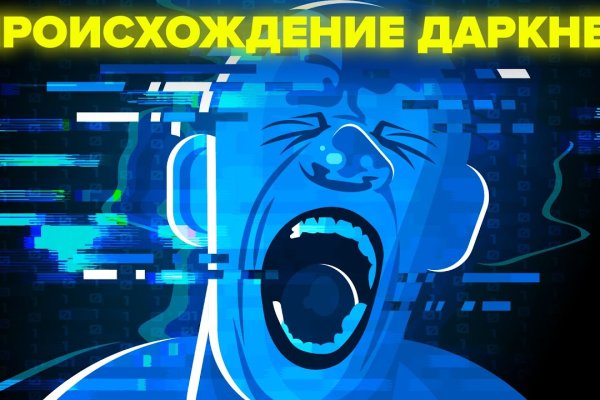 Кракен наркокортель
