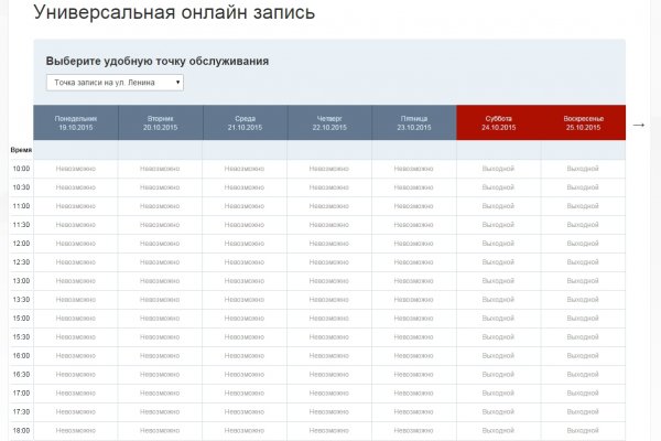 Кракен сайт пишет пользователь не найден