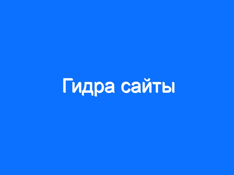 Услуги даркнета